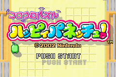 Koro Koro Puzzle - Happy Panechu! Title Screen